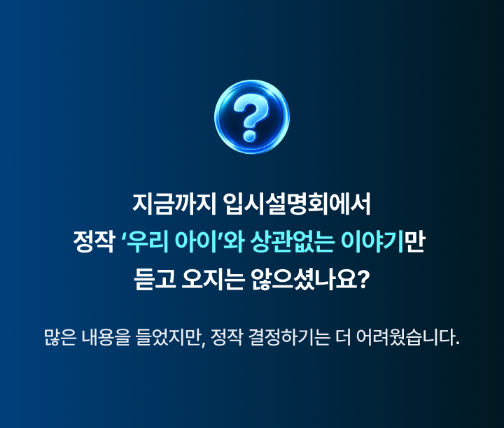 설명회 문제 제기