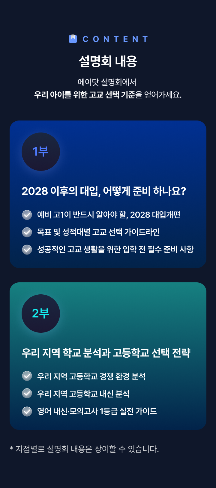설명회 내용