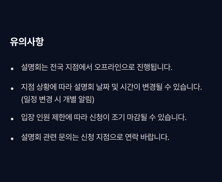 유의사항